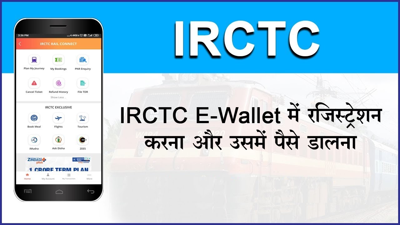 How to Register and Add Money to IRCTC e-Wallet